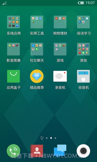 flyme 魅族桌面主题截图2