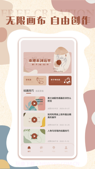 pw全能画板截图4 pw全能画板截图4