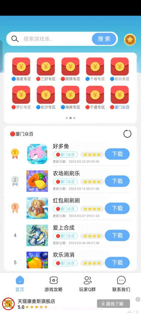 mx游戏库截图3 mx游戏库截图3