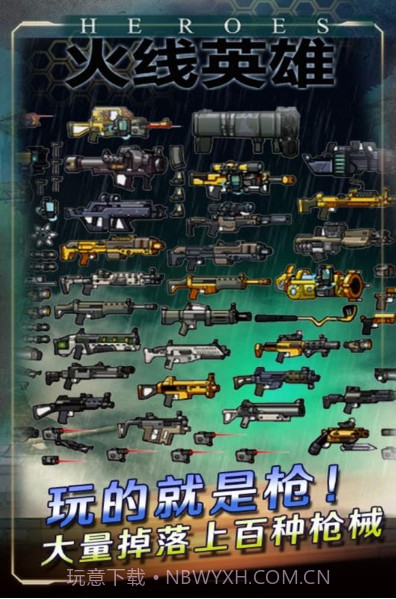 火线英雄截图2