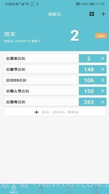 软趣生活倒数助手截图1 软趣生活倒数助手截图1