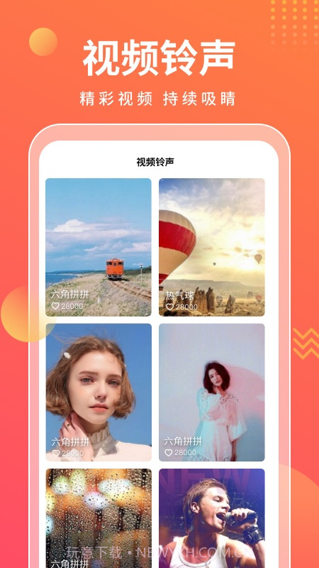 来电万能宝截图2 来电万能宝截图2