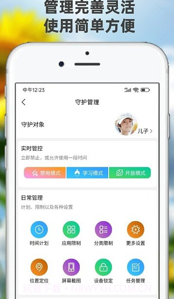 向阳花守护截图2 向阳花守护截图2