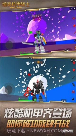 组装机甲战士免费版截图3 组装机甲战士免费版截图3