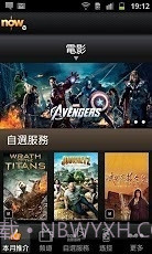 now TV节目指南截图4