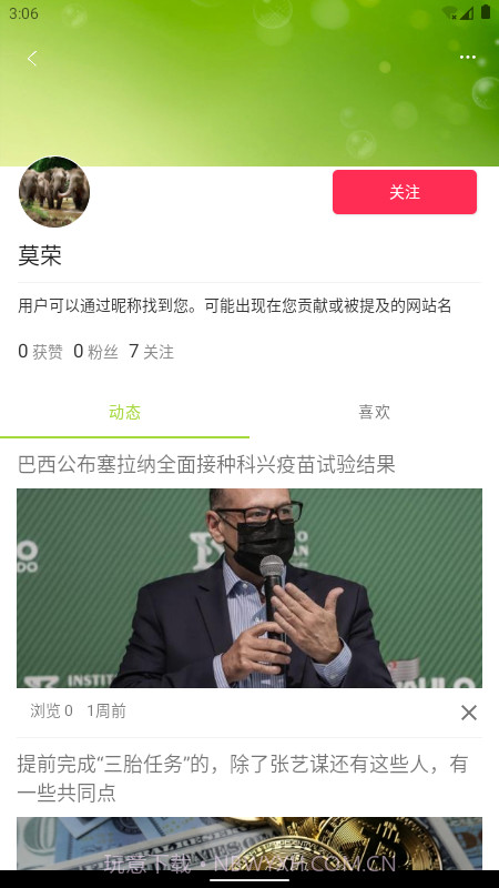 小豆书截图3