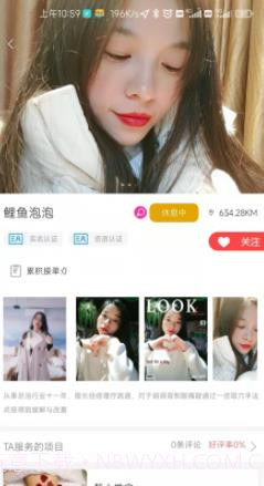 约定到家截图2 约定到家截图2