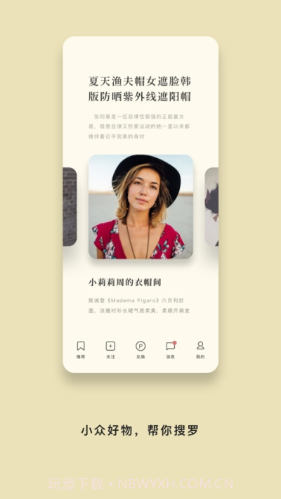 艺范生活馆截图1