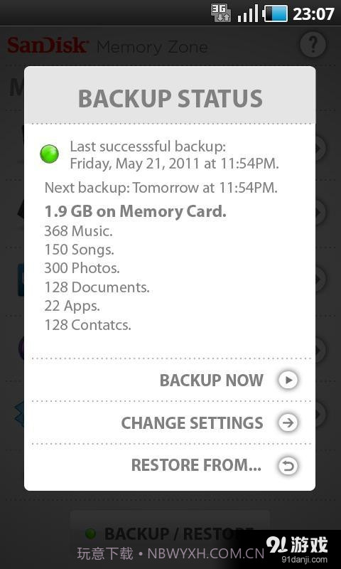 存储卡管理器 SanDisk Mem...截图4 存储卡管理器 SanDisk Mem...截图4