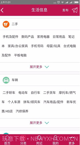 邯郸高教区公交枢纽站V1.8.6 安卓中文版截图2 邯郸高教区公交枢纽站V1.8.6 安卓中文版截图2