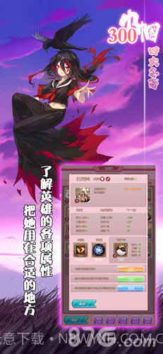 四大名著300巾帼截图5