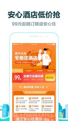 蚂蚁亲子游截图3 蚂蚁亲子游截图3