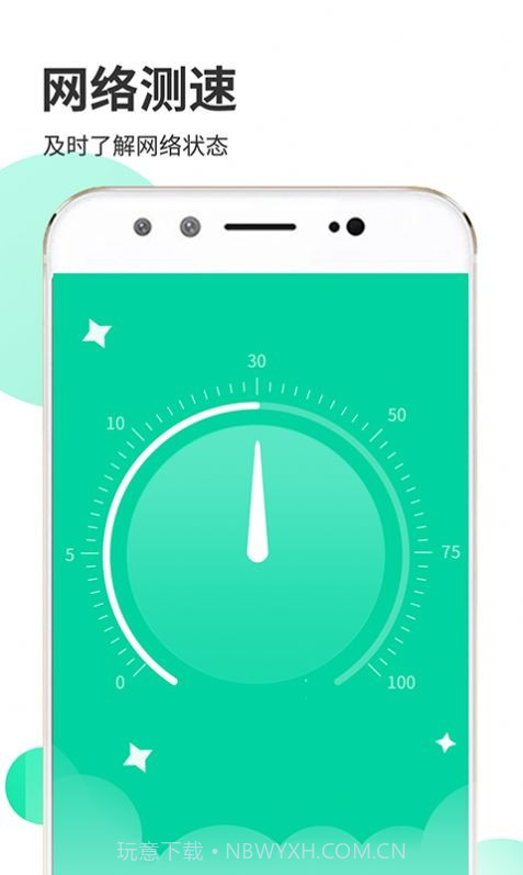 WiFi闪电宝截图1 WiFi闪电宝截图1