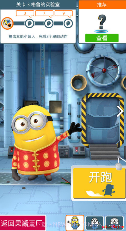 神偷奶爸小黄人快跑果酱工厂截图4 神偷奶爸小黄人快跑果酱工厂截图4