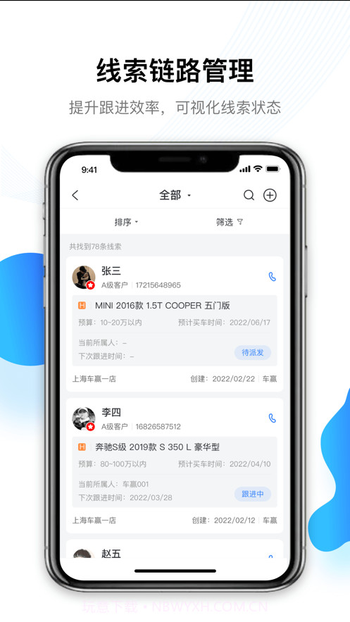 车赢云平台截图3 车赢云平台截图3