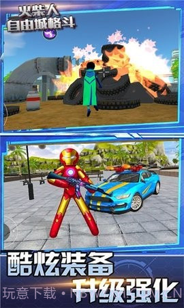 火柴人自由城格斗截图1