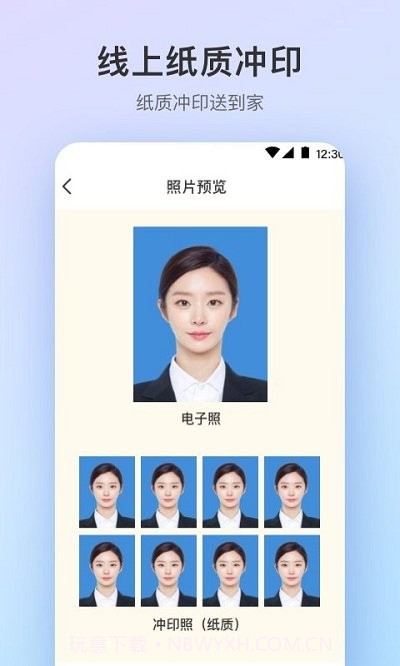 最美证件照pro制作截图2 最美证件照pro制作截图2