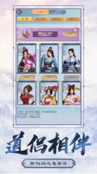 不双修就去世截图3