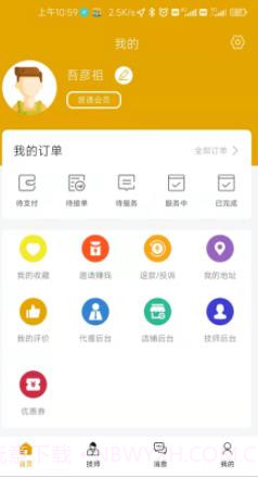 约定到家截图1 约定到家截图1