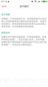 闲情手机版截图3 闲情手机版截图3