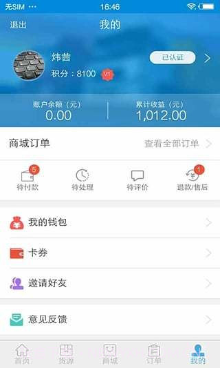 直通宝APP截图4