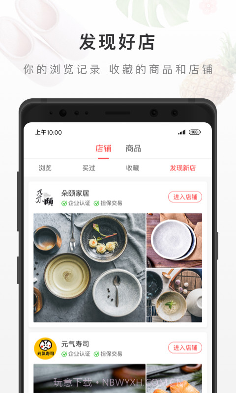 唯品精选截图4