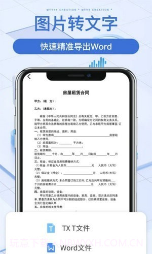 万能文件扫描宝截图4 万能文件扫描宝截图4
