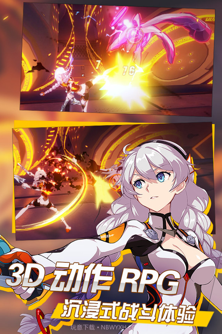 崩坏3旧版本截图2 崩坏3旧版本截图2