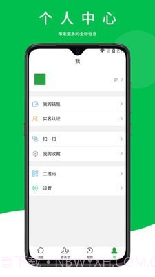 合讯截图2