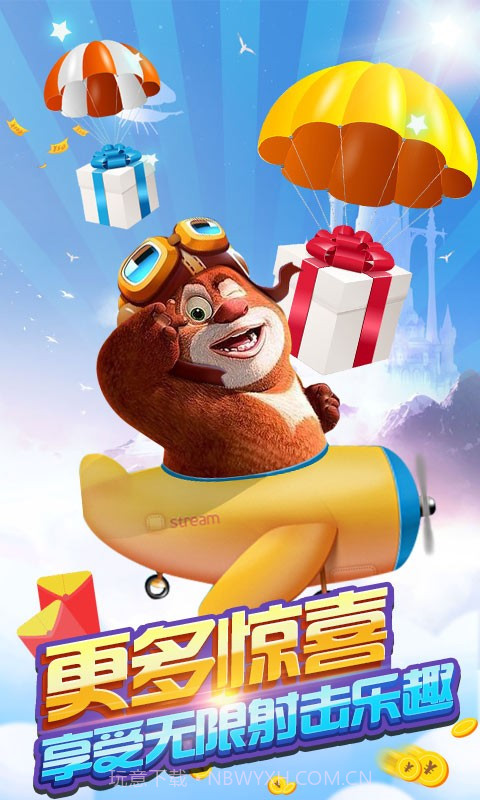 熊出没之飞机大战截图5 熊出没之飞机大战截图5