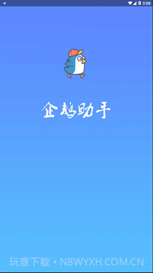 qq空间限权偷看器截图4