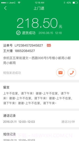 众配宝app截图1