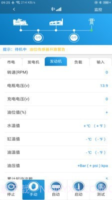 MEBAY蓝牙控制平台截图2 MEBAY蓝牙控制平台截图2
