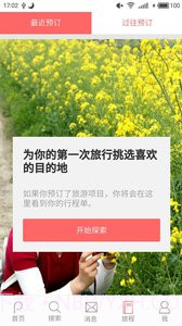 闲情手机版截图5 闲情手机版截图5