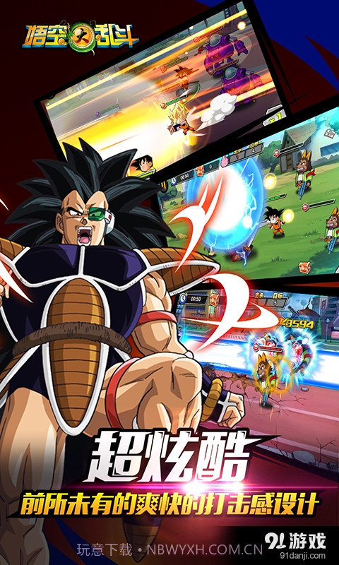 悟空大乱斗截图3 悟空大乱斗截图3