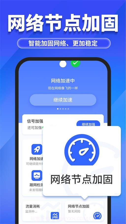 万能WiFi随心连截图1 万能WiFi随心连截图1