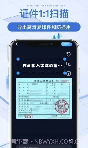 万能文件扫描宝截图1 万能文件扫描宝截图1