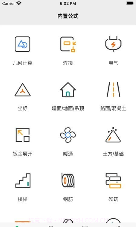 Formulia截图4