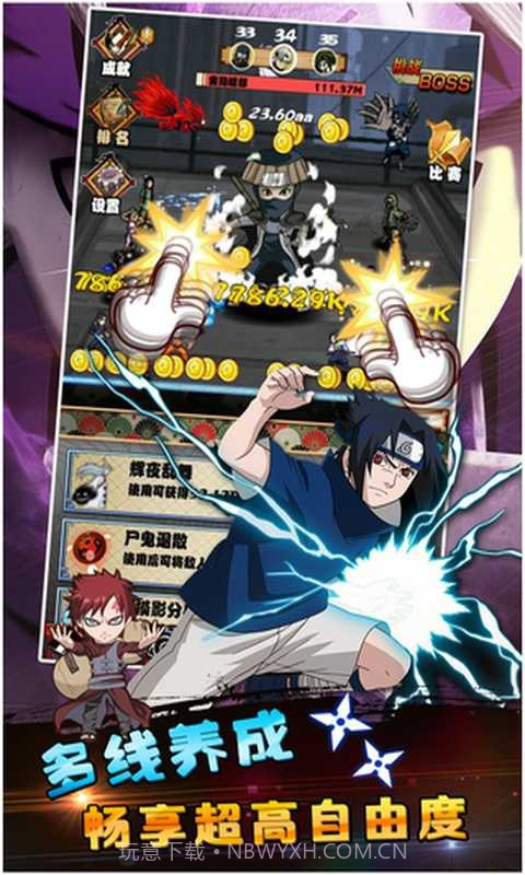 点点忍者截图3 点点忍者截图3