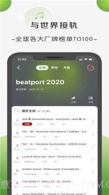 菠萝音乐截图1 菠萝音乐截图1