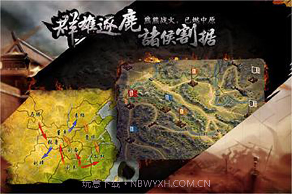 三国霸王大陆v1.06截图2 三国霸王大陆v1.06截图2