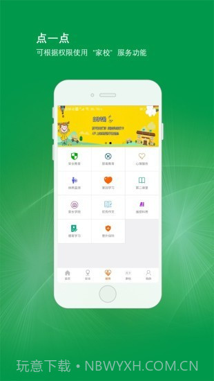 北斗平安卡截图3 北斗平安卡截图3