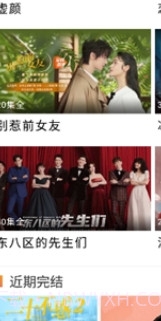 新米视频正式版最新版截图3 新米视频正式版最新版截图3