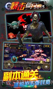 暴击僵尸合金弹头截图4