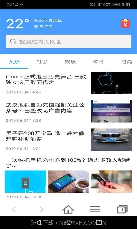 蜜柚浏览器截图5 蜜柚浏览器截图5