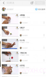 彩泥制作教程APP截图4