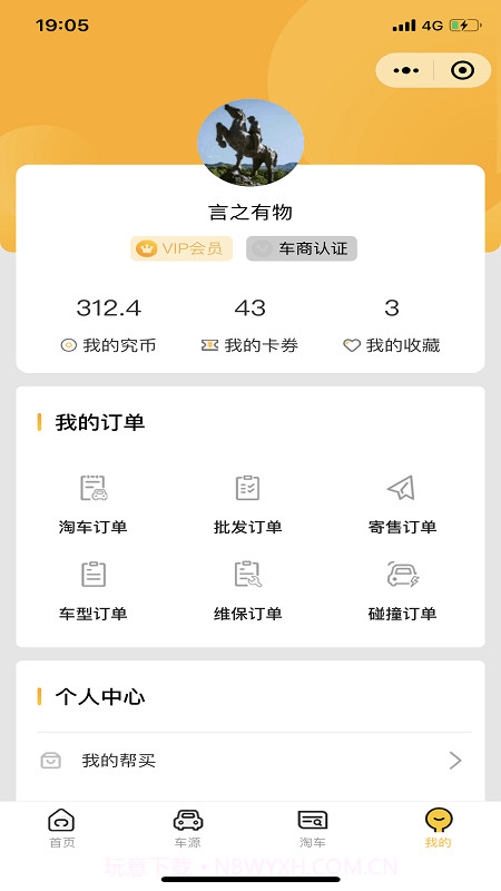 究车二手车截图4