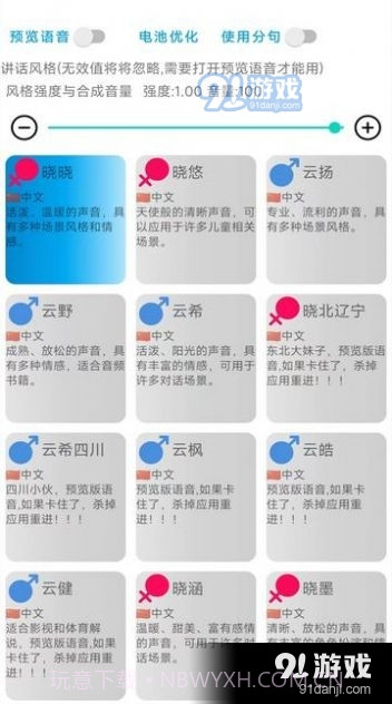 录音变声器截图2 录音变声器截图2