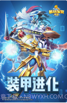 数码宝贝:相遇截图3 数码宝贝:相遇截图3