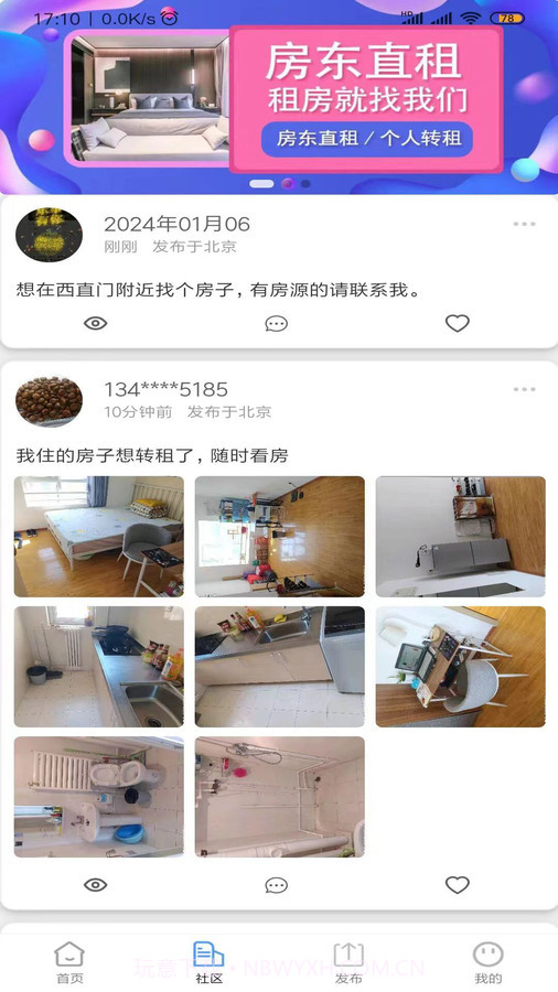 房东直租截图2 房东直租截图2